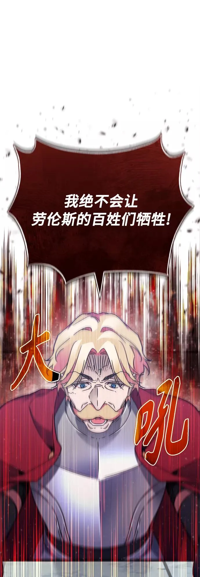 [第32话] 攻城兵器燃光弹14