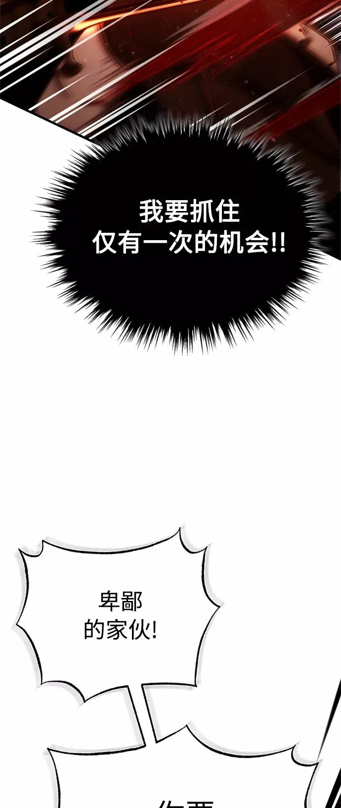 [第36话] 大战士战斗65