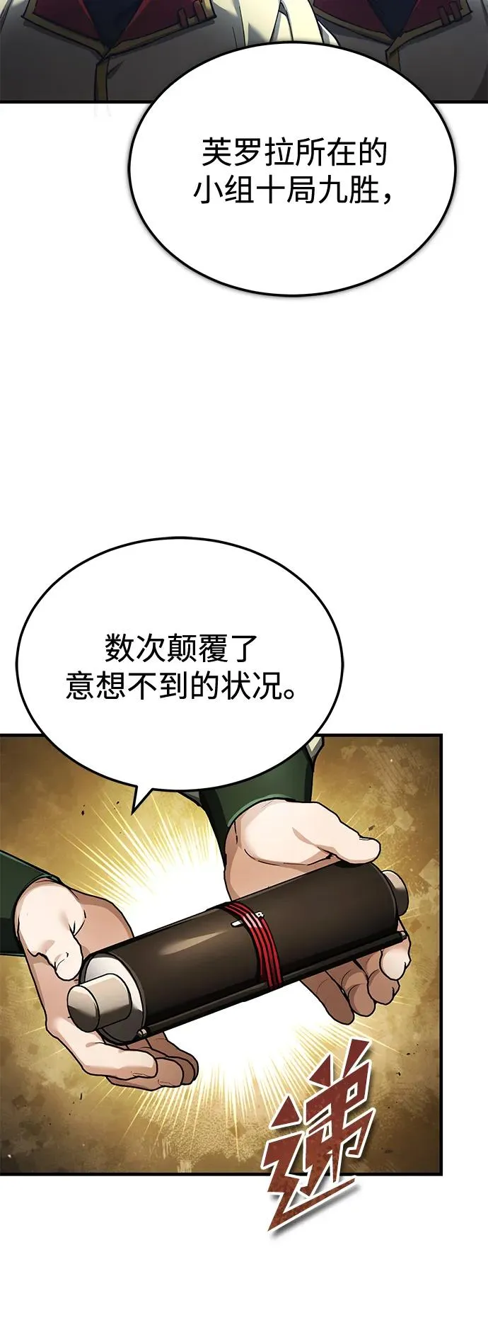 [第113话] 暗杀计划40