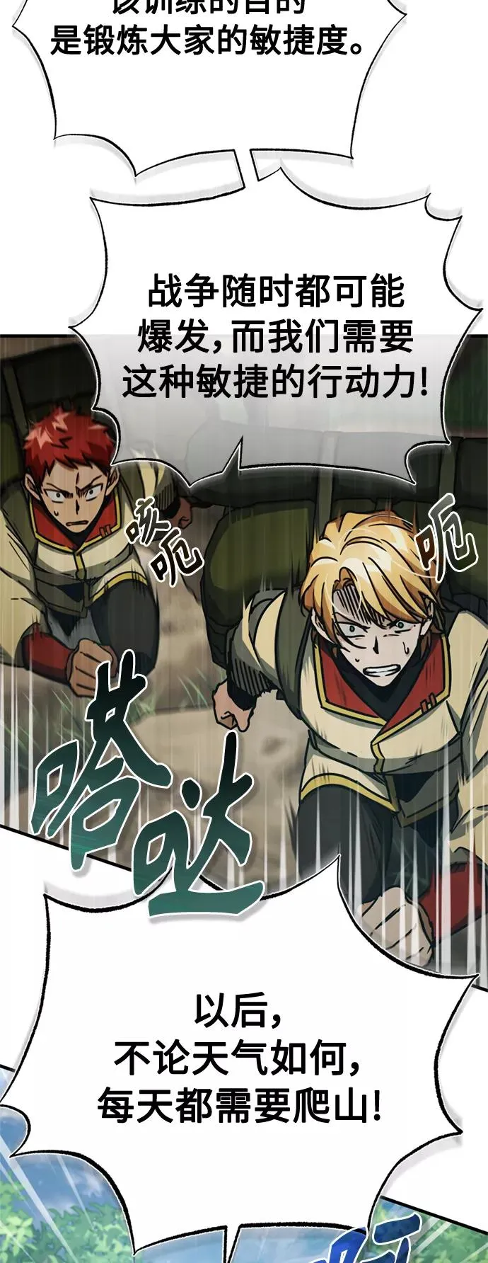 [第53话] 迈克伯尼的决心68