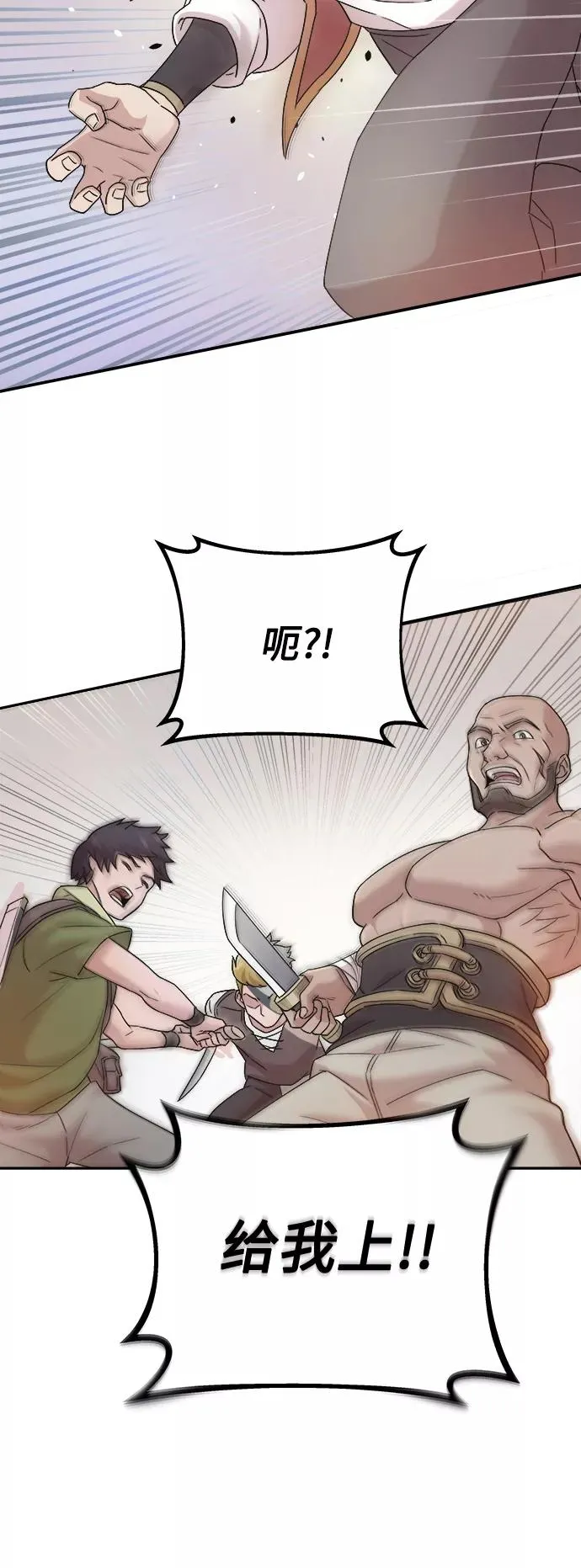 [第1话] 德米特里的傻子53