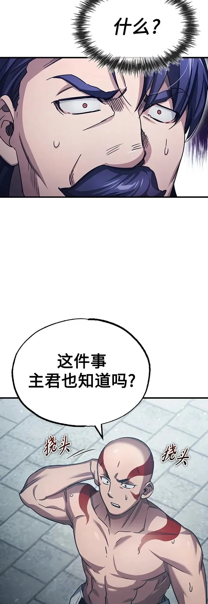 [第73话] 一次机会28