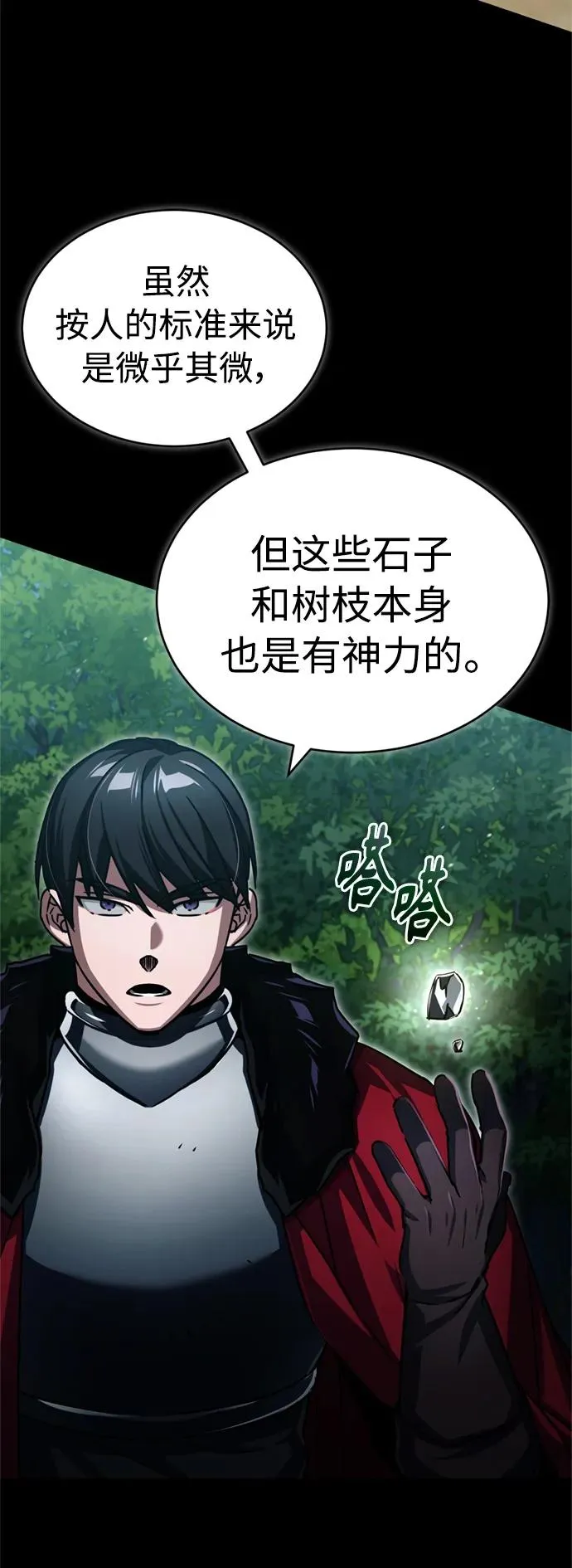 [第63话] 掉入陷阱7