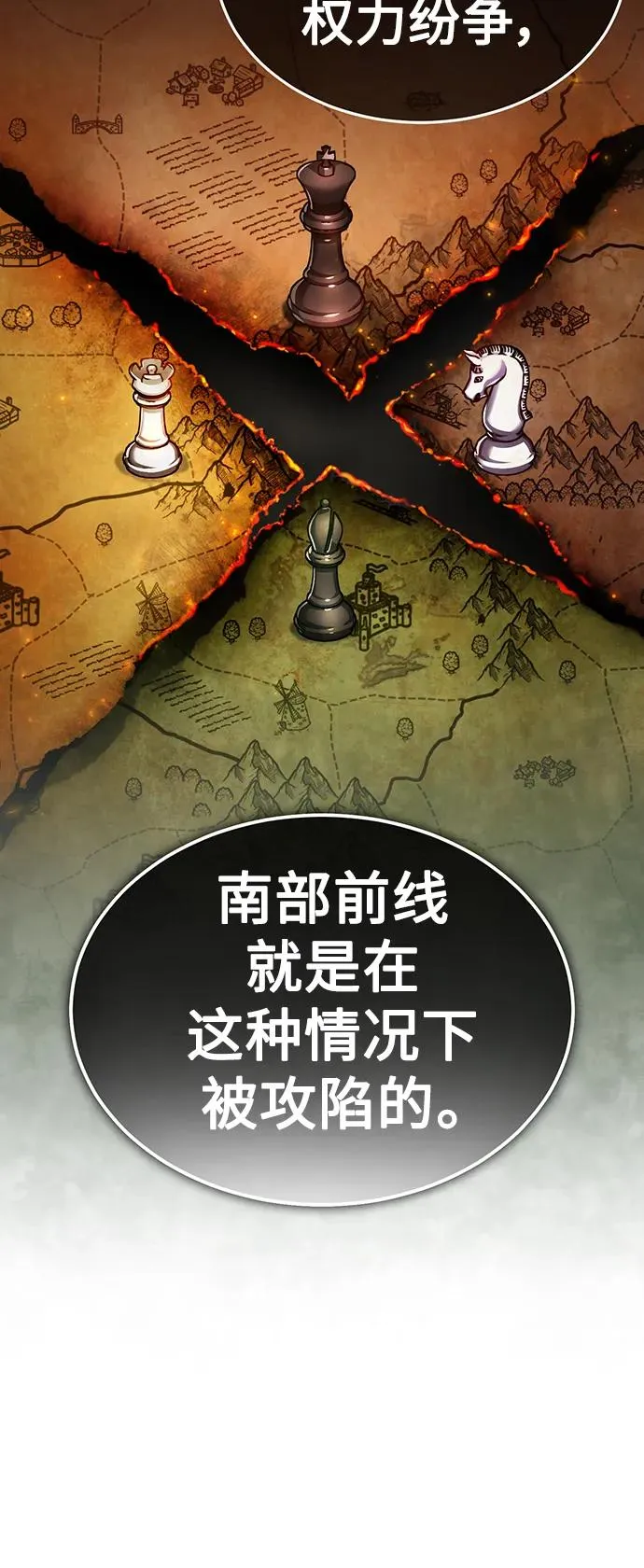 [第88话] 德米特里同盟的诞生6