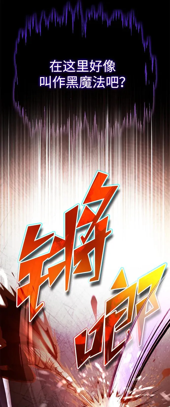 [第116话] 查尔顿男爵的计划47
