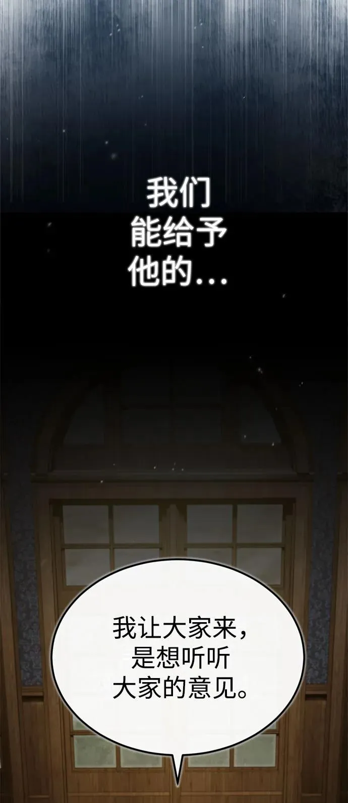 [第92话] 卢曼·德米特里的人41