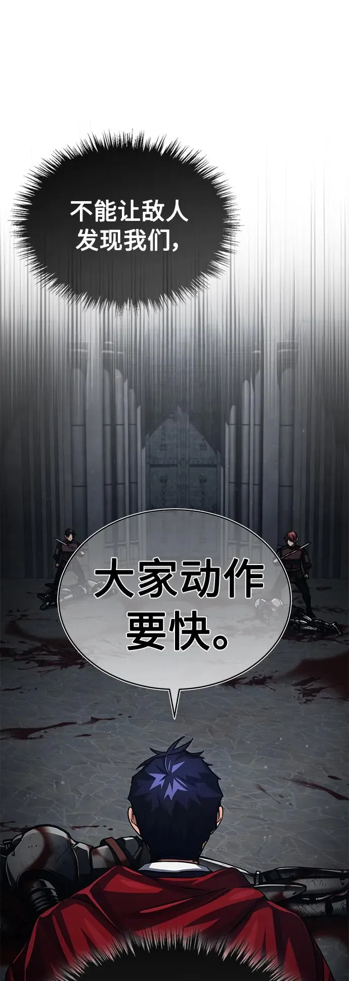 [第58话] 赫克托耳的目的50
