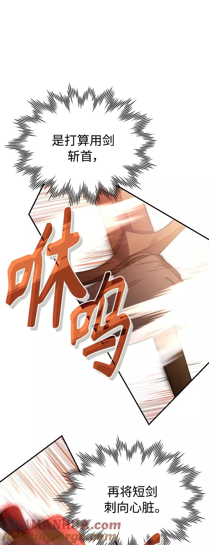 [第26话] 那这一招如何！33