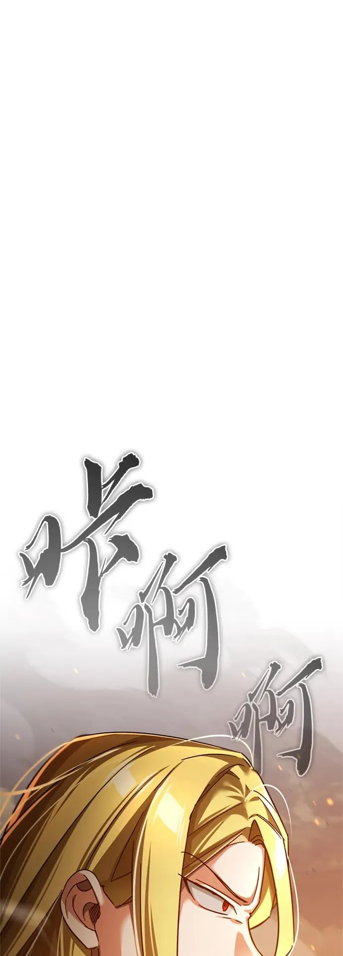 [第90话] 凤凰魔塔的费利克斯83