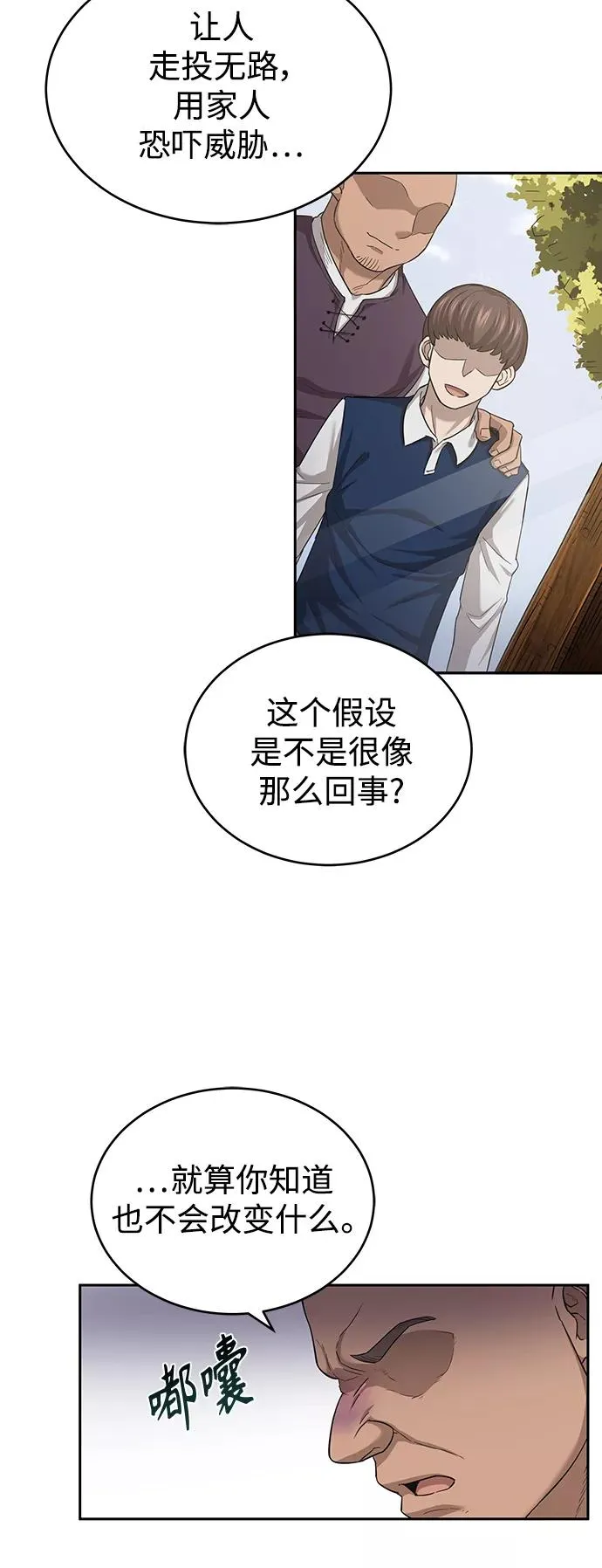 [第5话] 求您饶我一命17