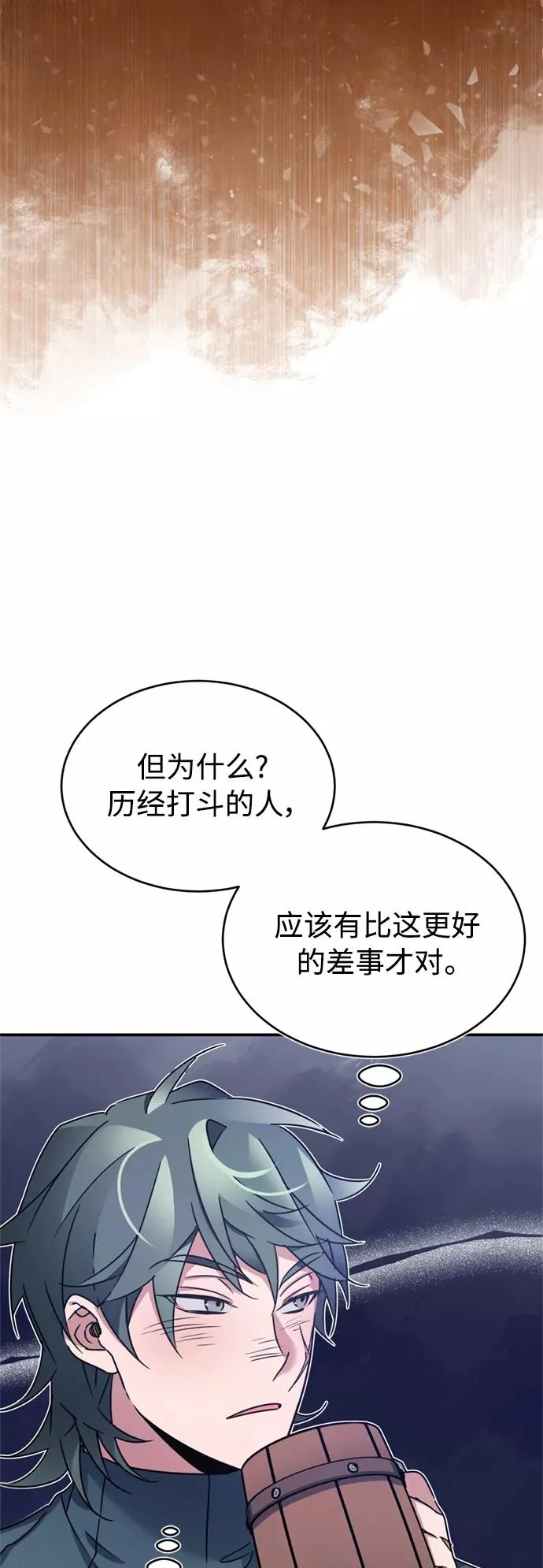 [第24话] 传闻是真的10