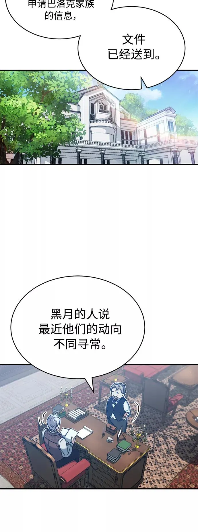 [第22话] 到了履行承诺的时候13
