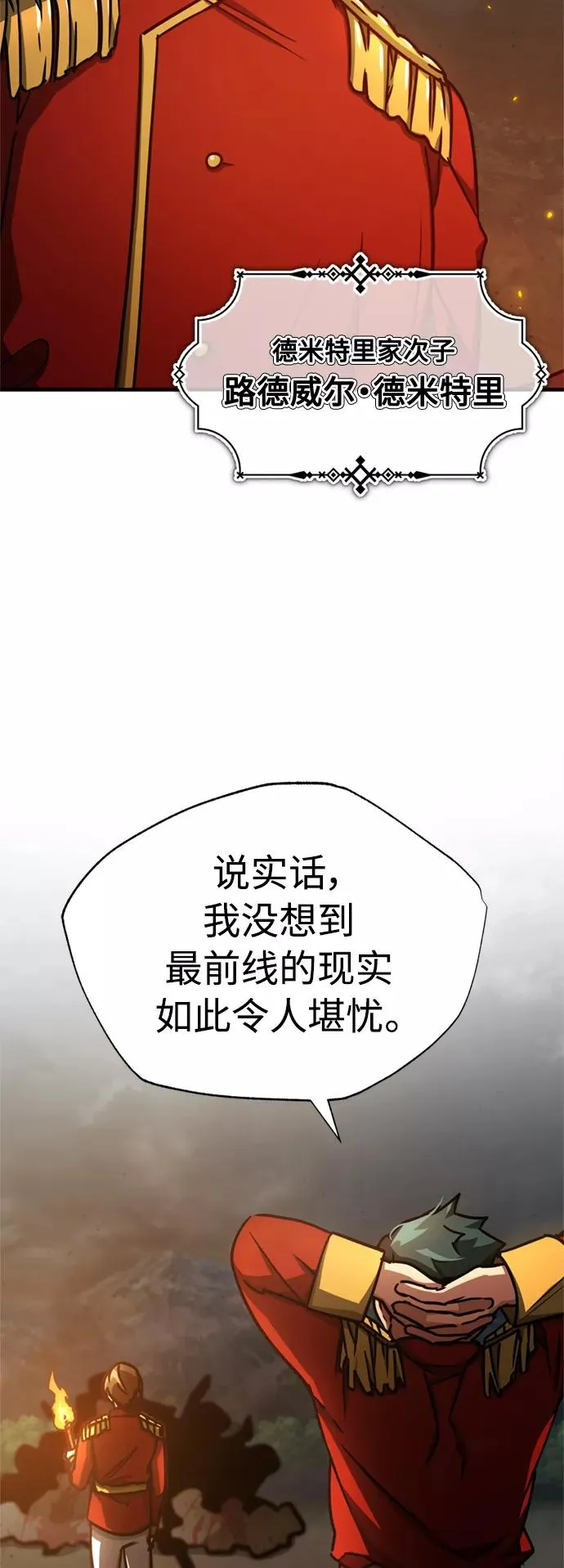 [第50话] 最年轻榜单人物的诞生67