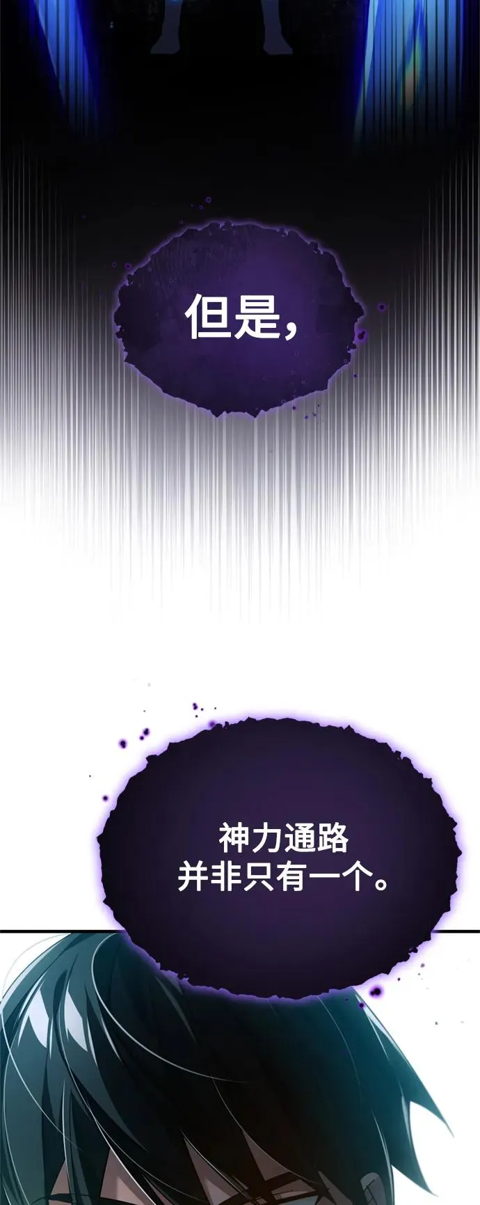 [第94话] 无谓的挑战者74