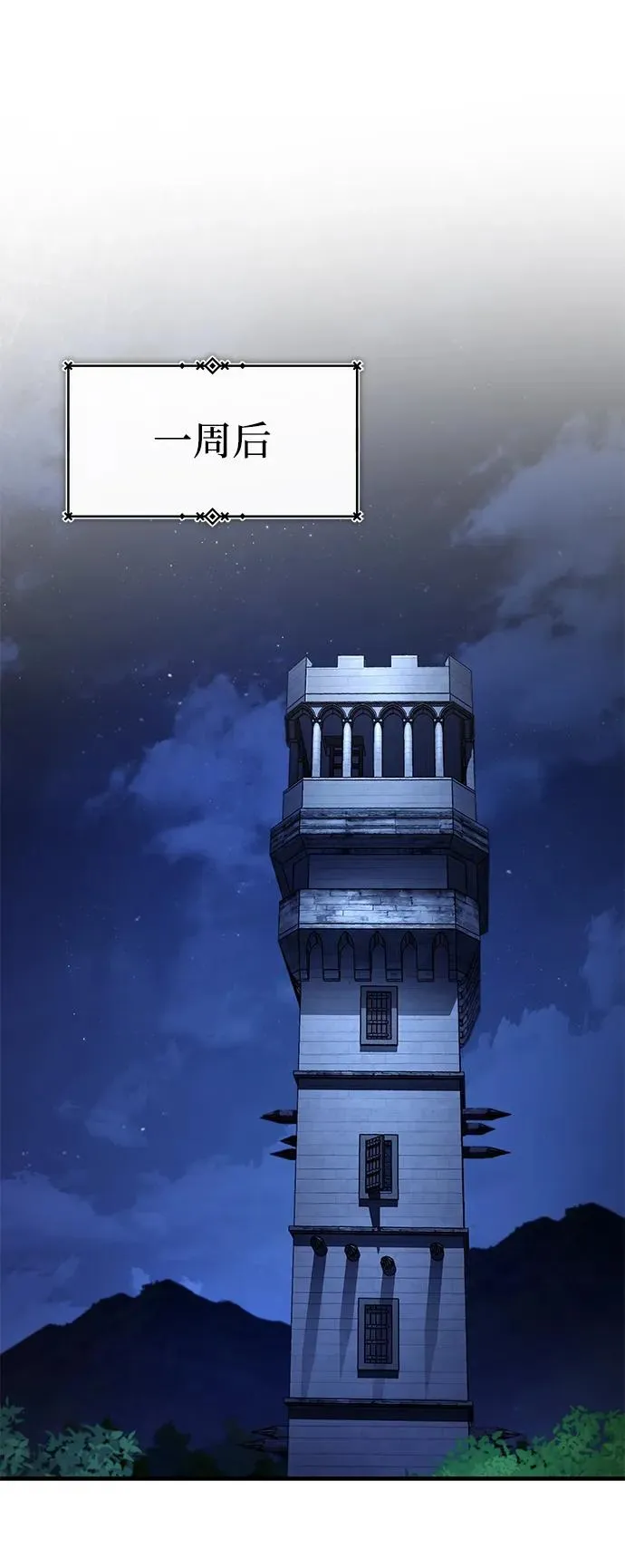 [第115话] 埃科尔谢的根据地14