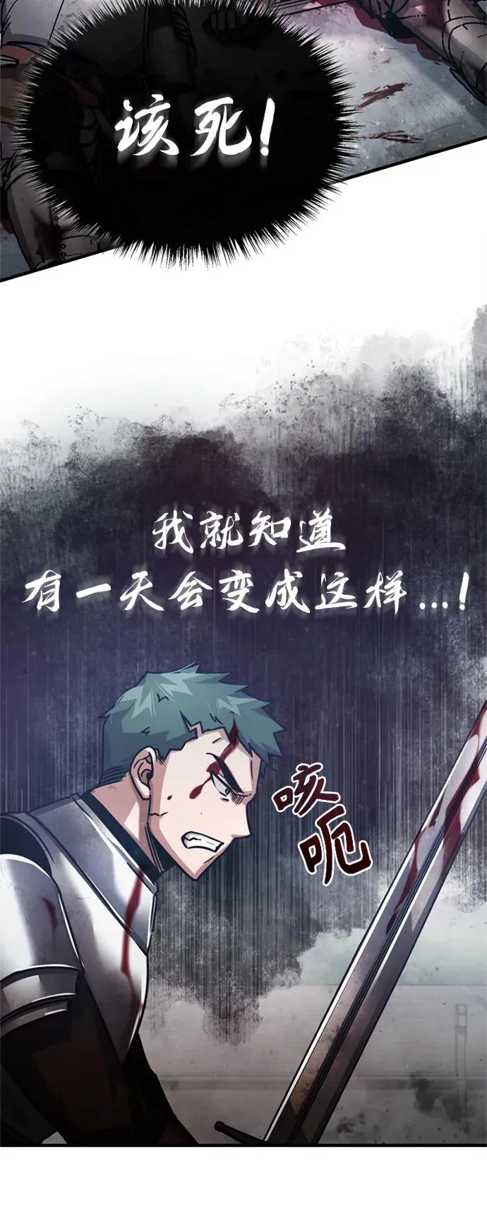 [第55话] 战争开始44