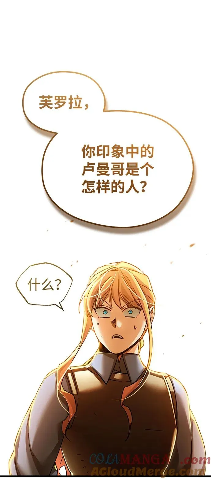 [第103话] 开罗的指挥官54