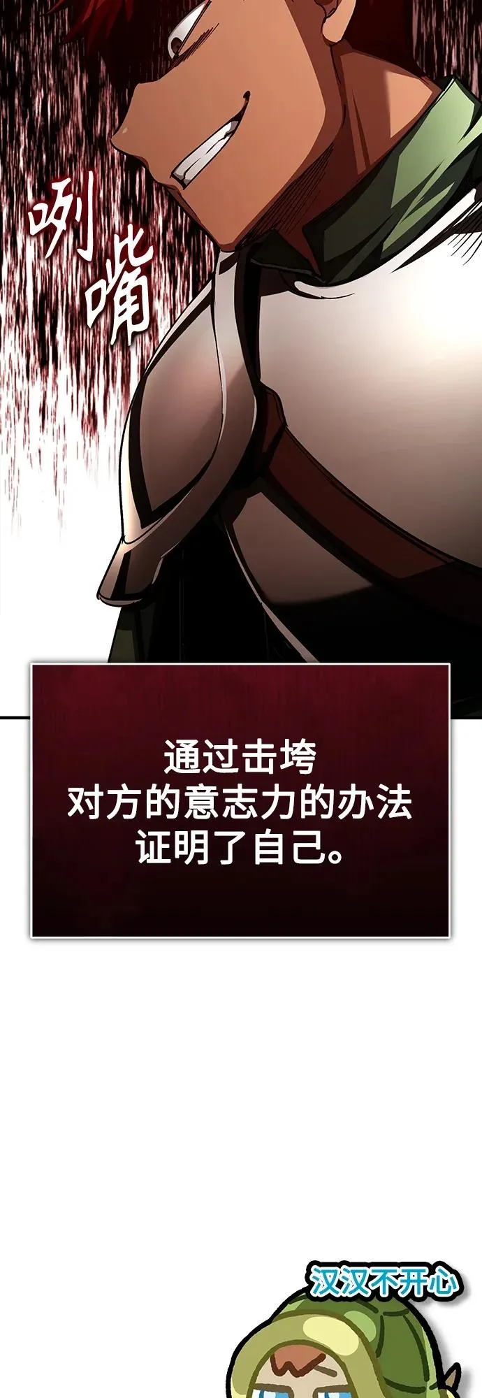 [第83话] 汉德森的变化83