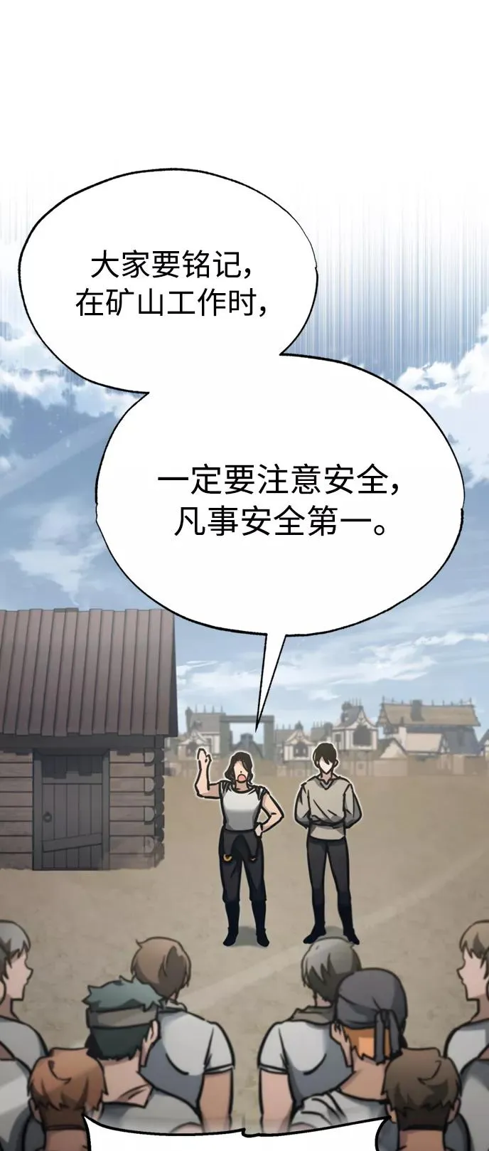 [第44话] 领地的根本68