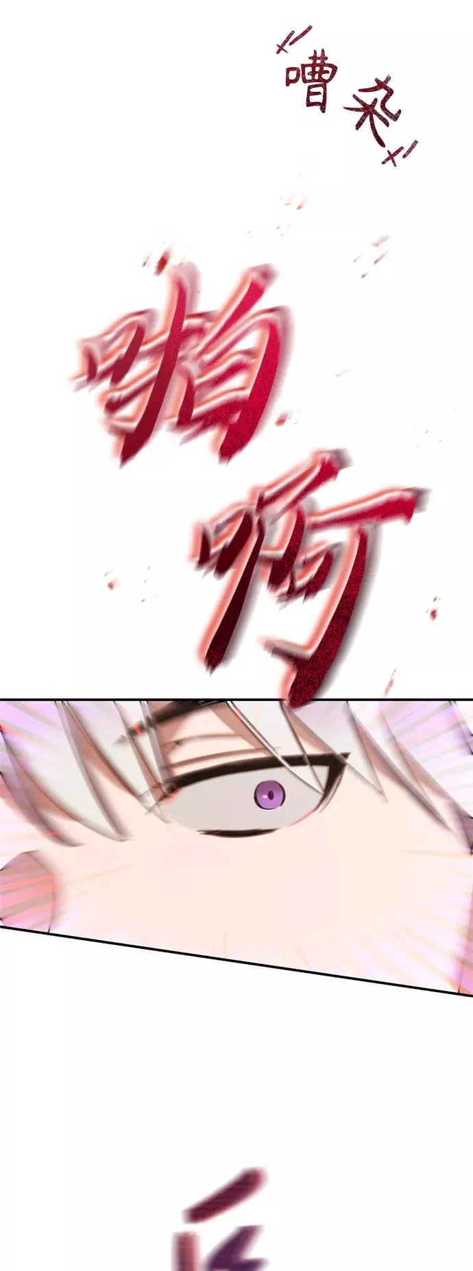 [第20话] 巴洛克的提议76