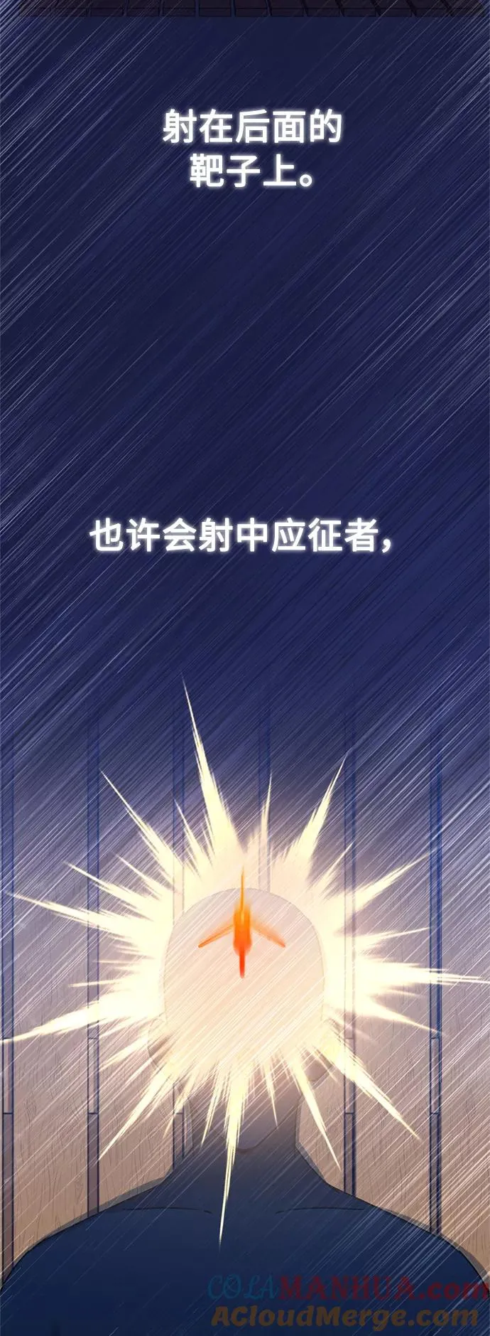 [第24话] 传闻是真的54