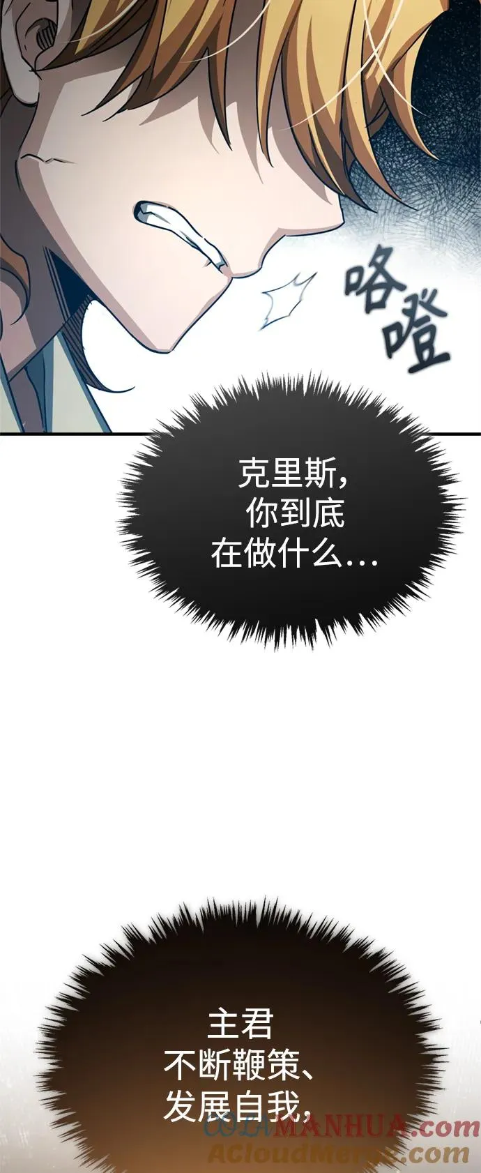 [第82话] 克里斯的决心21
