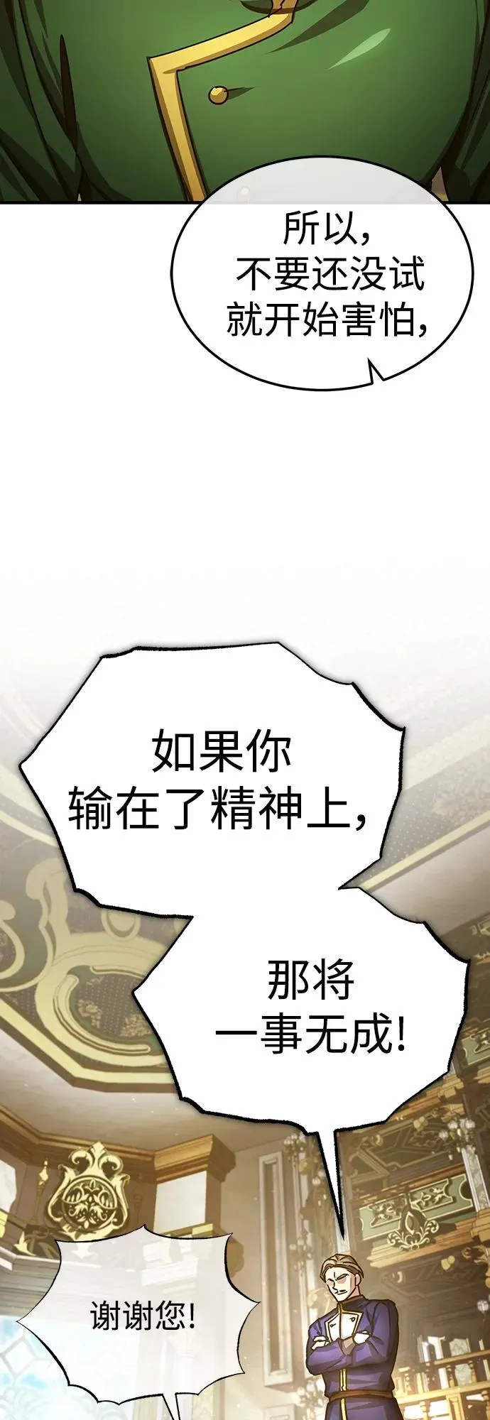 [第74话] 真权实力的力量31