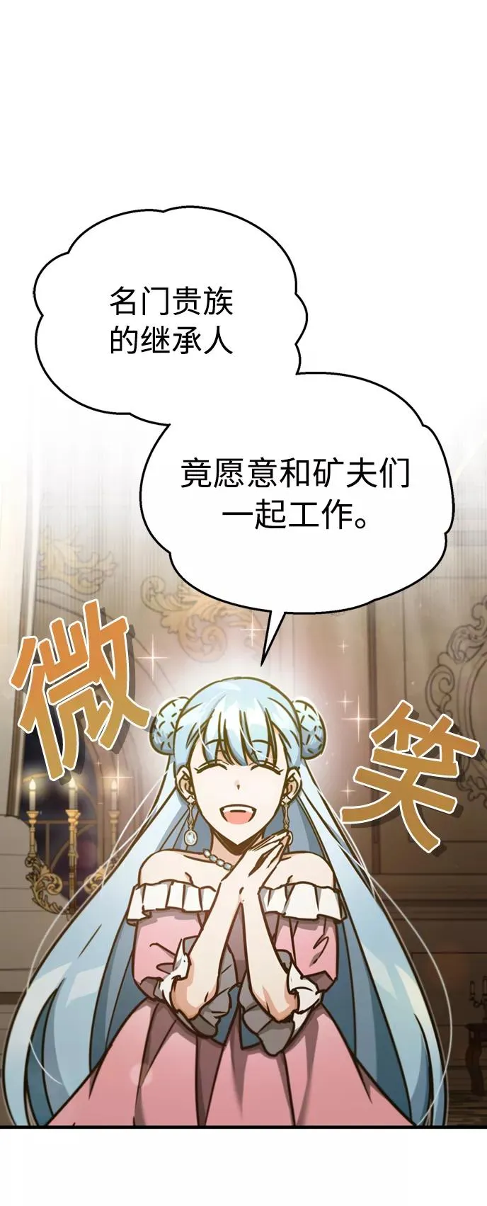 [第44话] 领地的根本10
