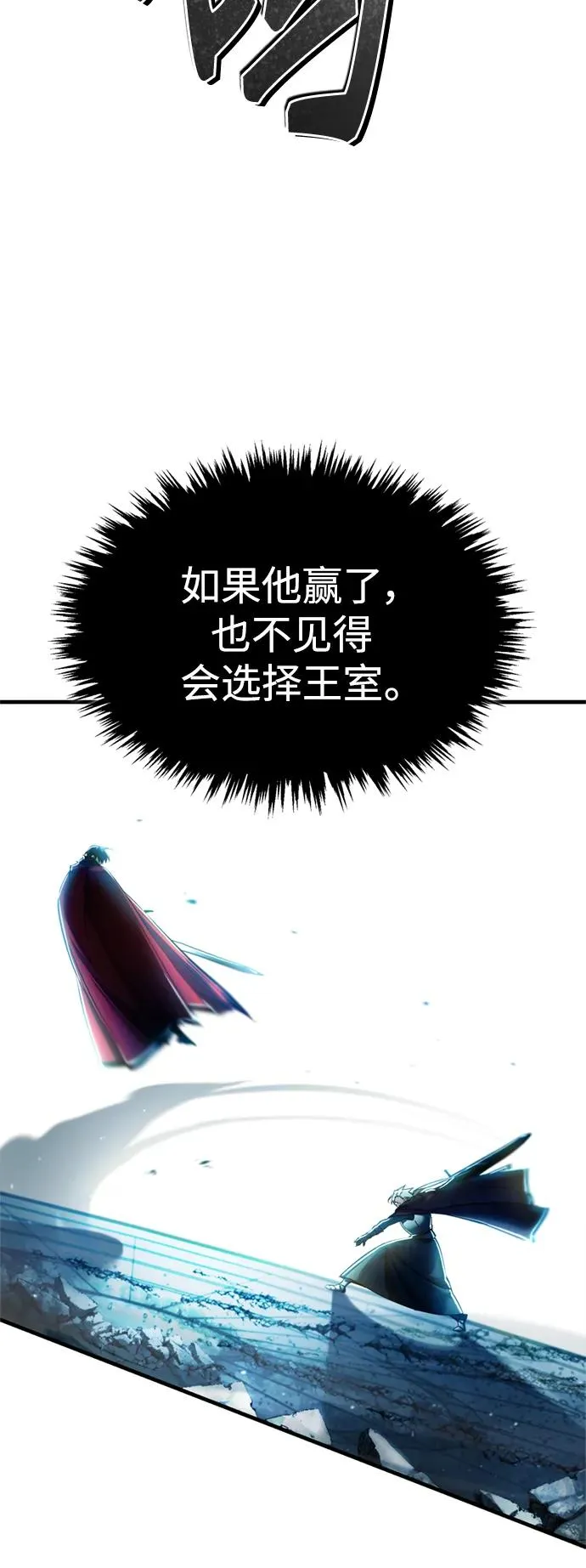 [第96话] 开罗第一剑44