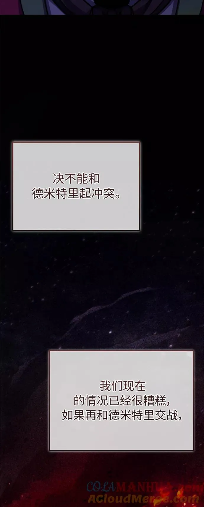 [第40话] 卢曼的提议63
