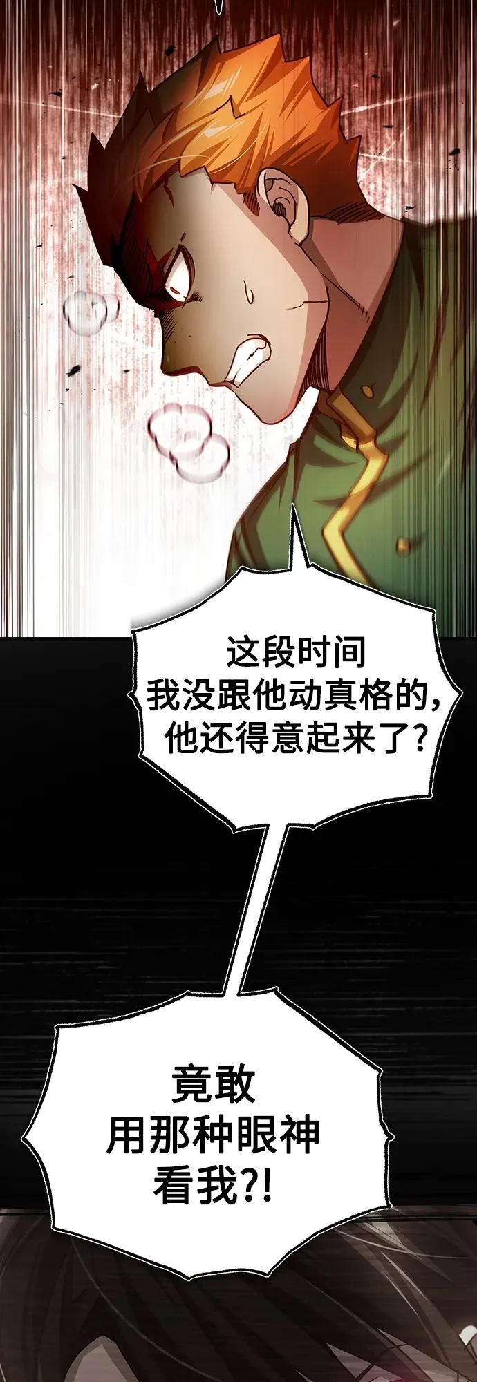 [第74话] 真权实力的力量34
