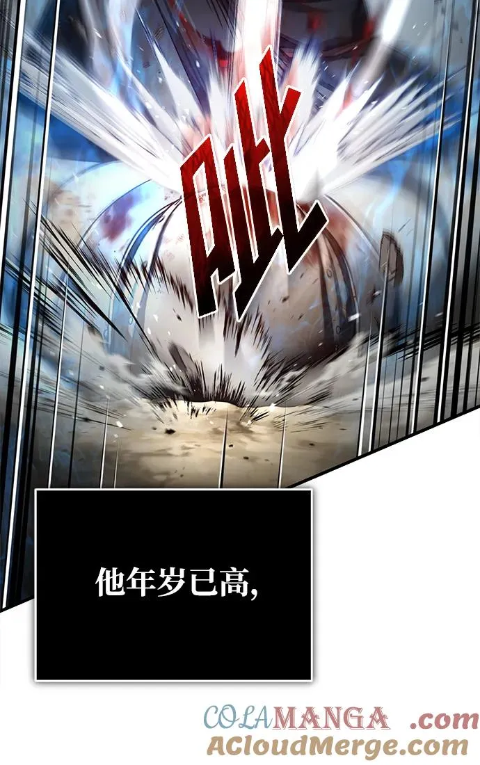 [第101话] 贵族派的叛徒66