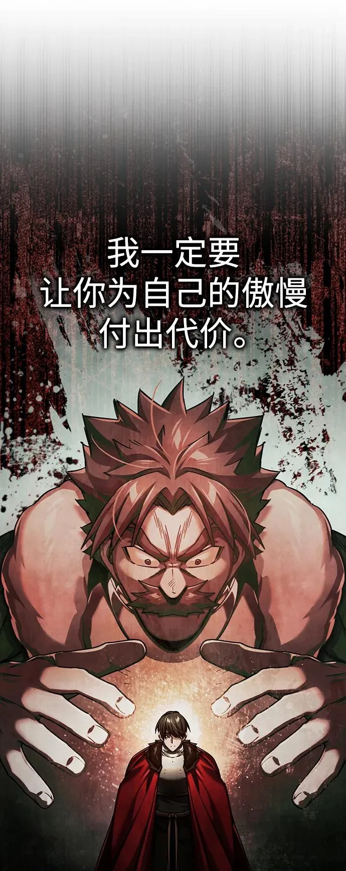 [第87话] 双胞胎气力剑士20