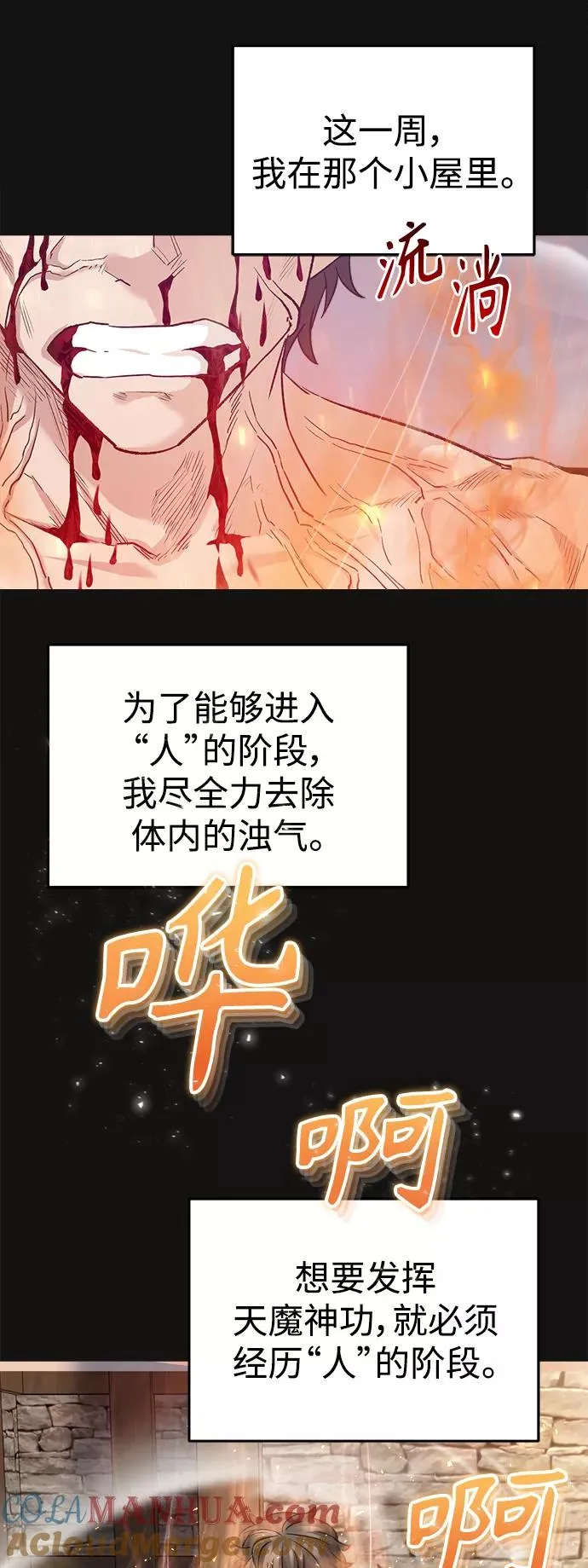 [第15话] 不变的事实21
