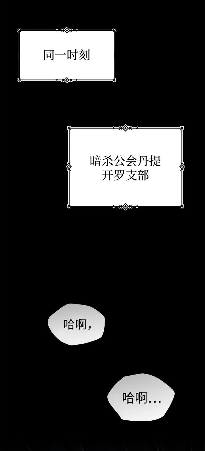 [第115话] 埃科尔谢的根据地74