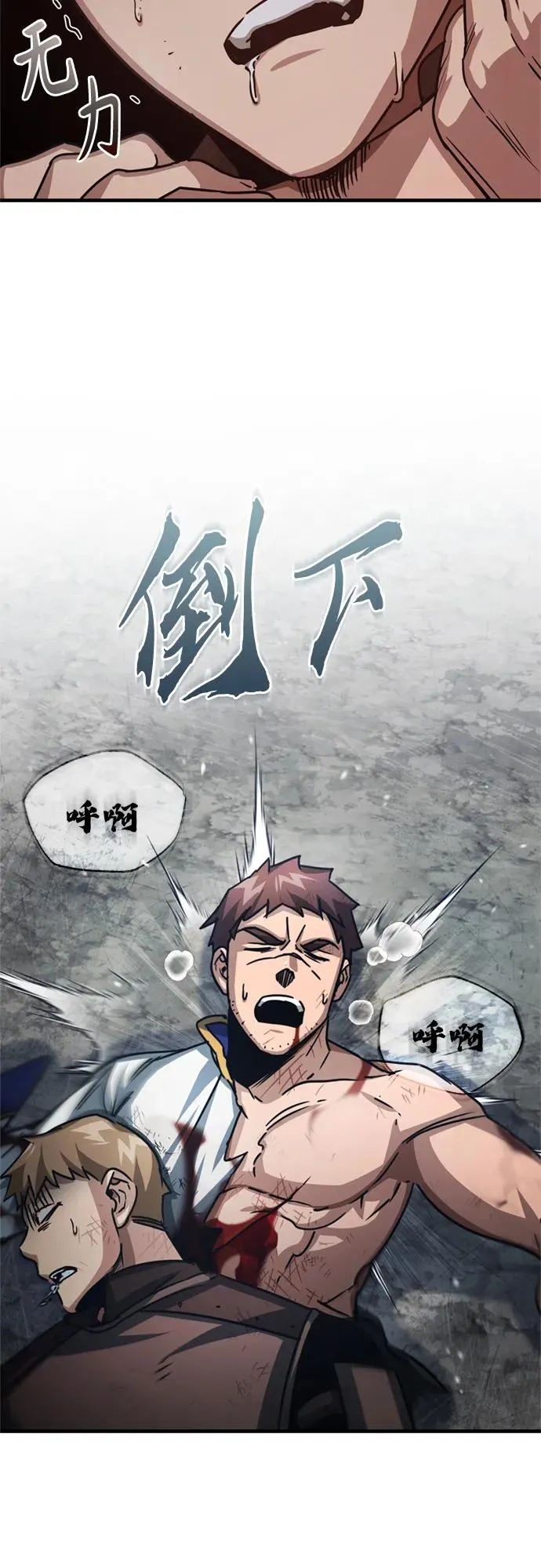 [第57话] 南部训练营的危机46