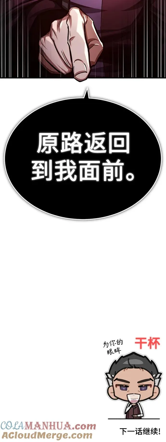 [第78话] 论资排辈78
