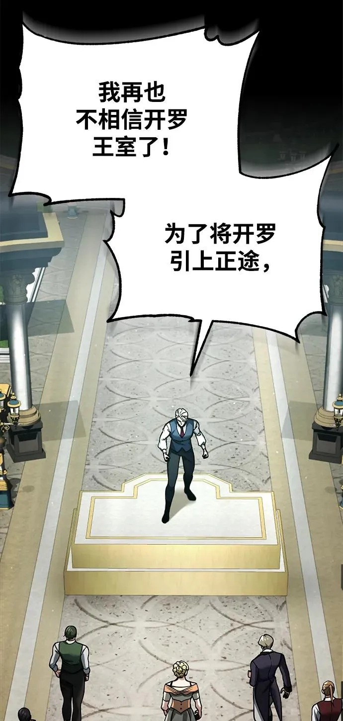 [第102话] 最高权力者8