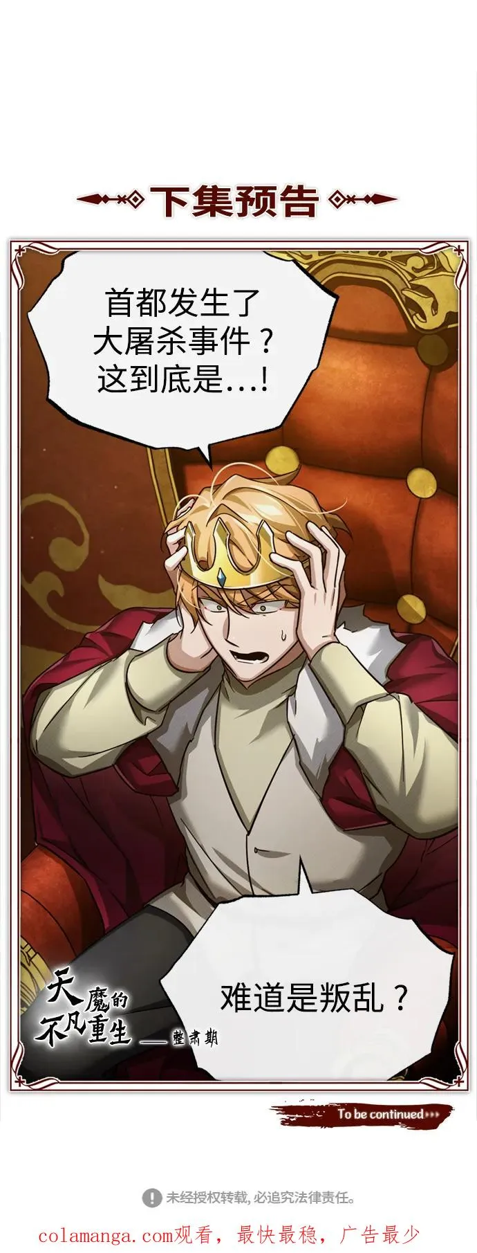 [第96话] 开罗第一剑74