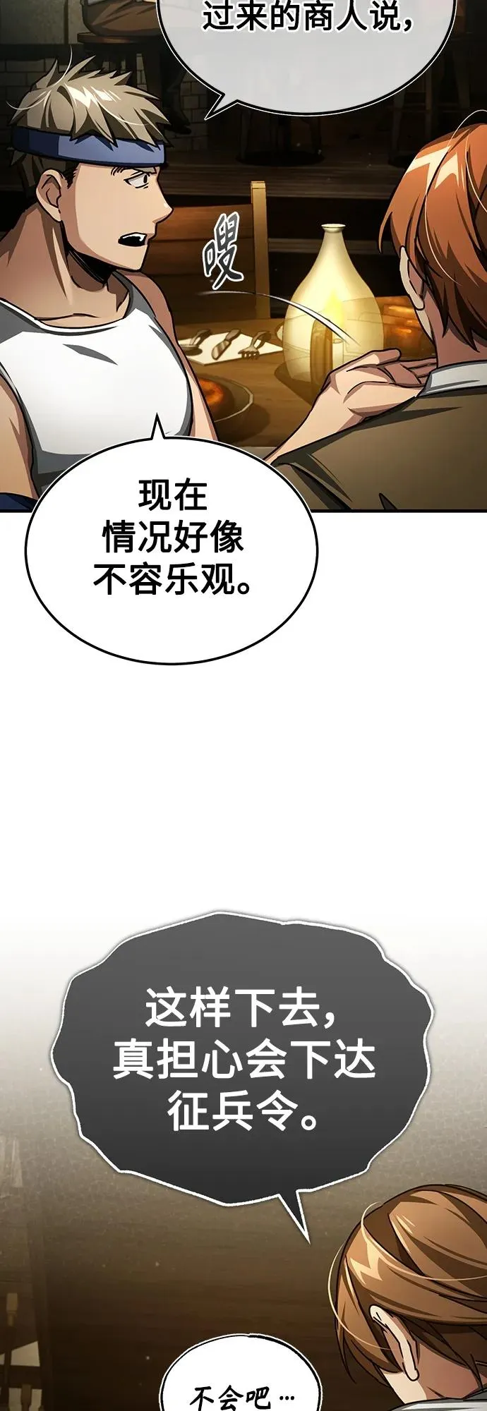 [第71话] 出身的极限5