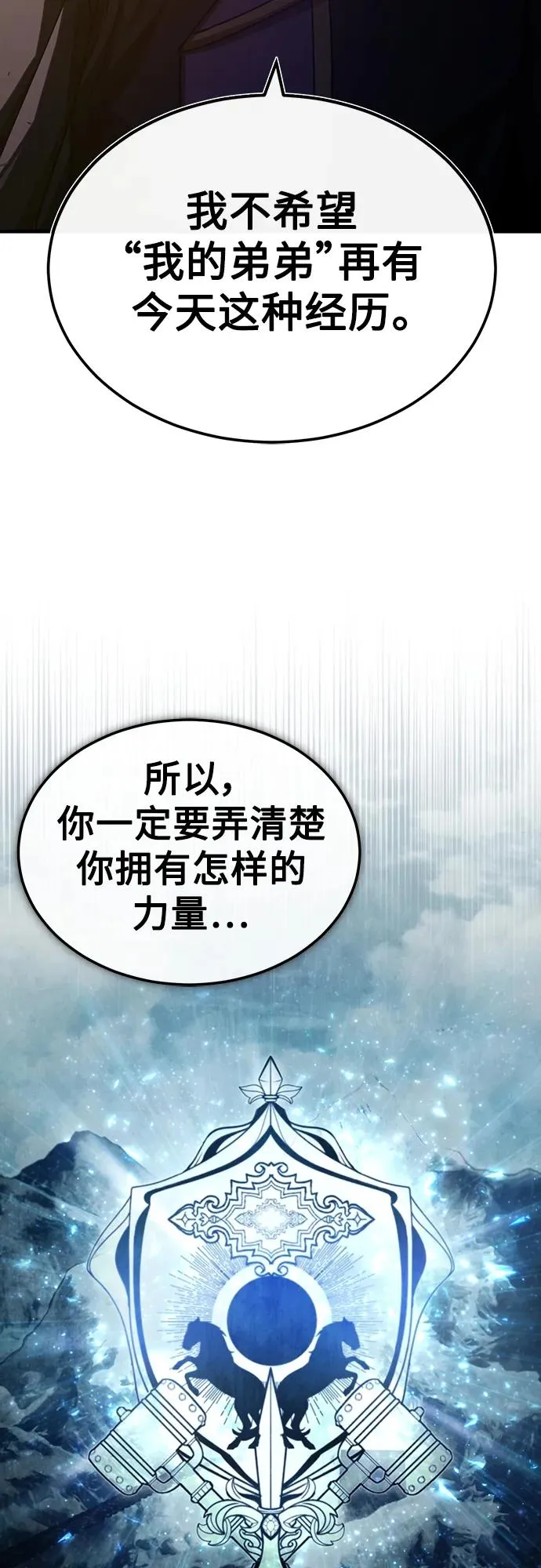 [第76话] 开罗权力体系的变化17