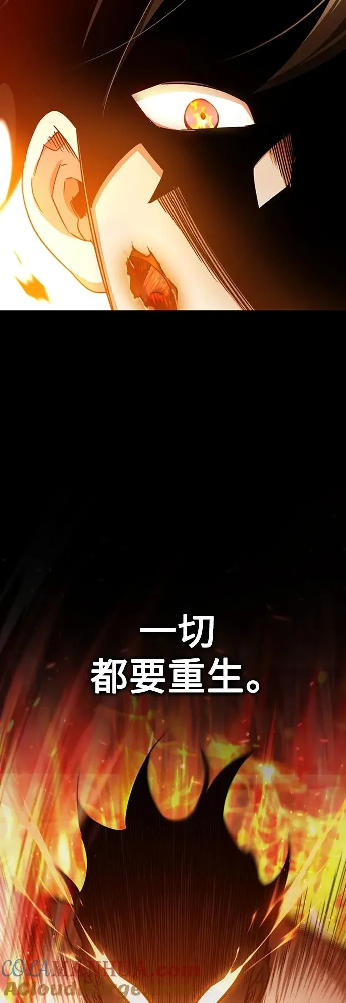 [第81话] 第二次脱胎换骨54