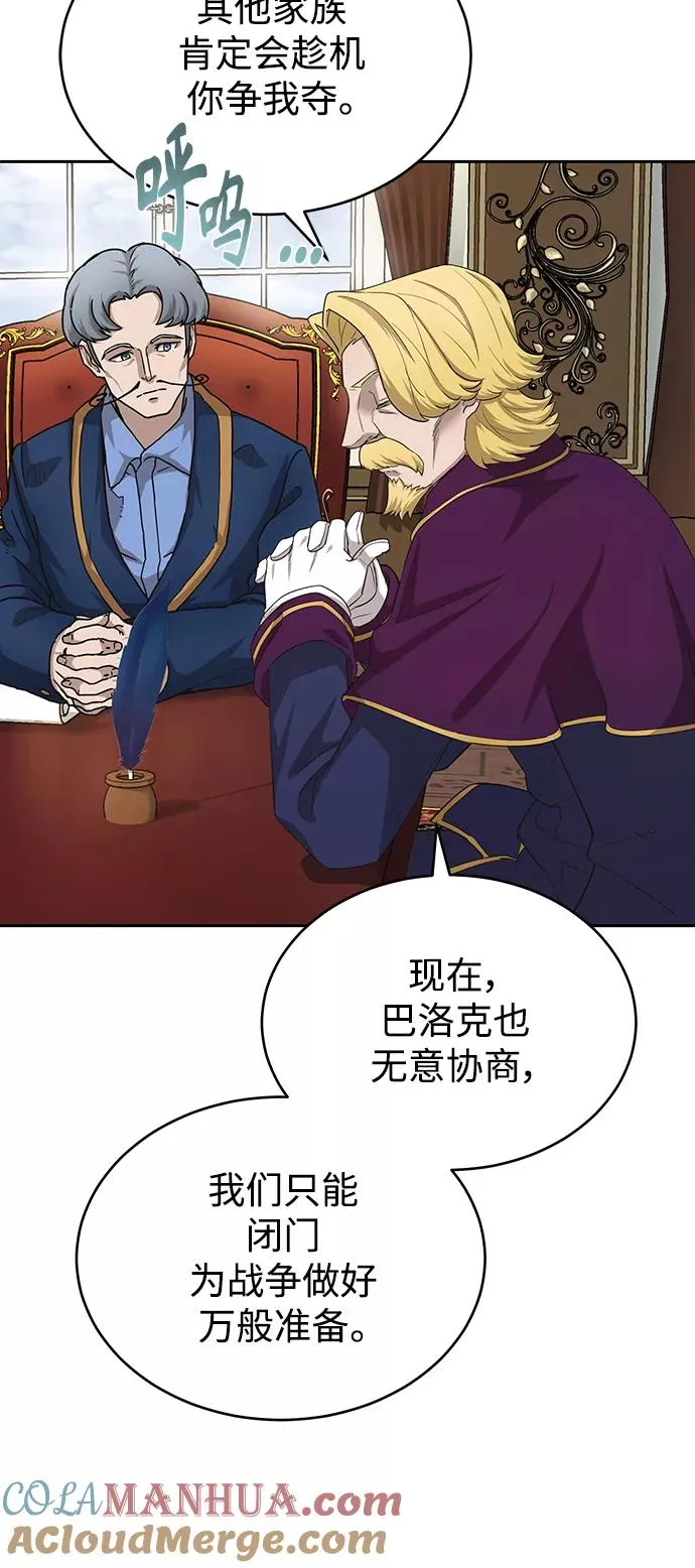 [第5话] 求您饶我一命45