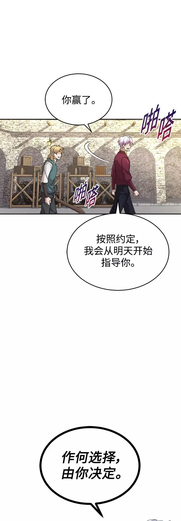 [第18话] 直到超越你79