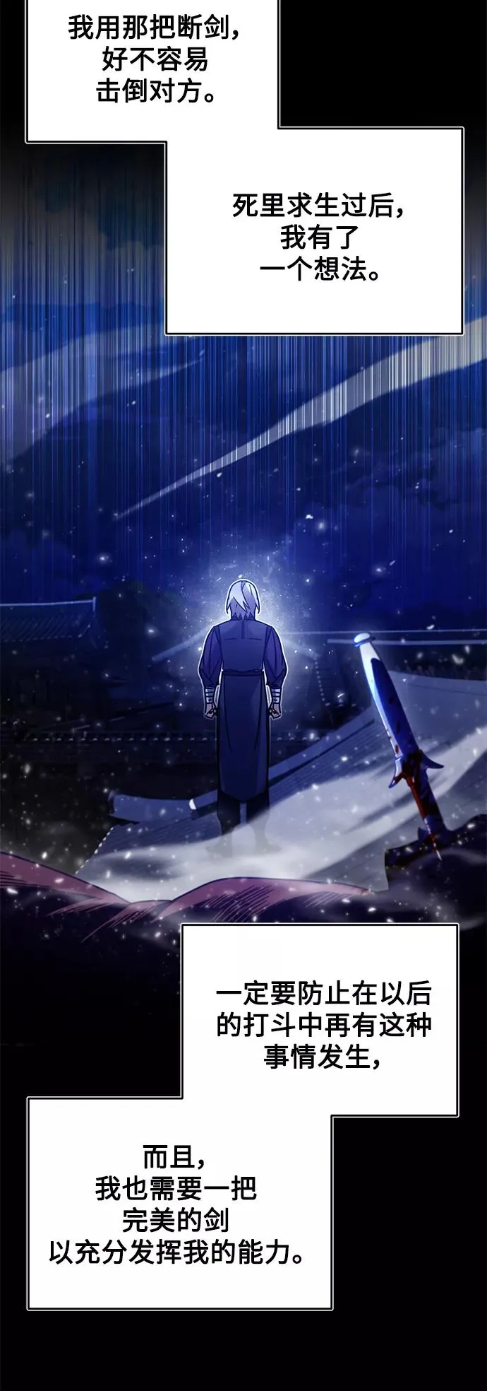 [第30话] 我愿为我的行为付出代价80