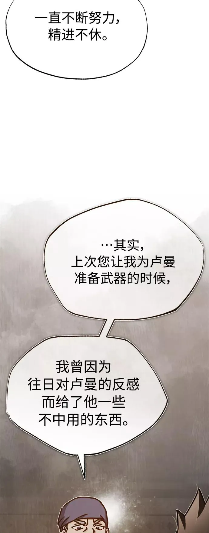[第48话] 剑的主人43