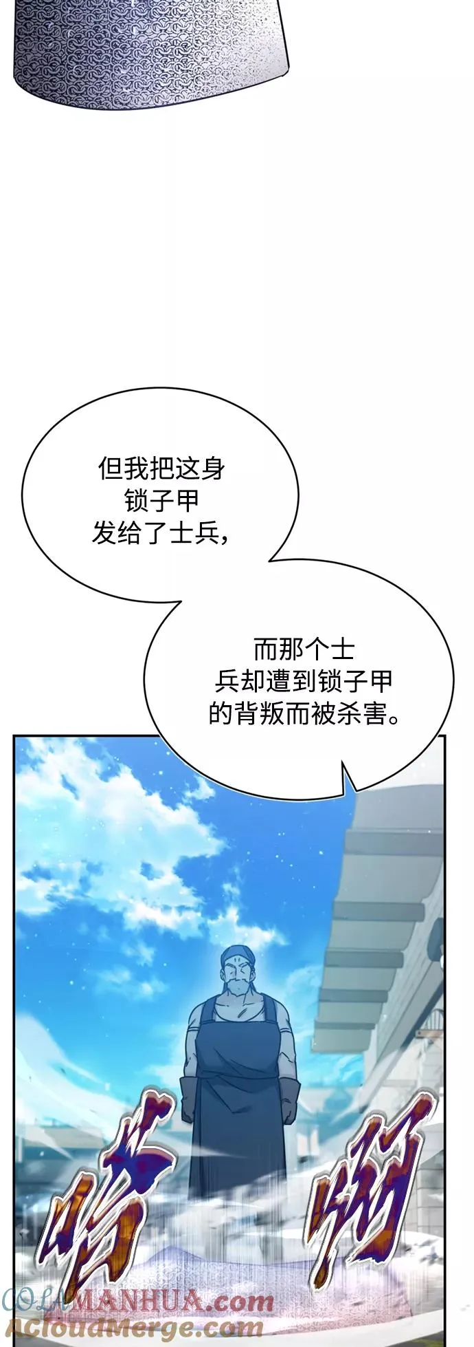 [第29话] 这是最佳实力吗？69