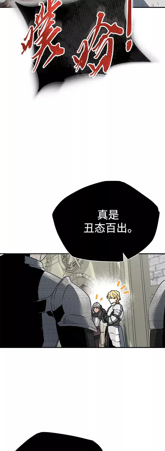 [第19话] 德米特里的水准76