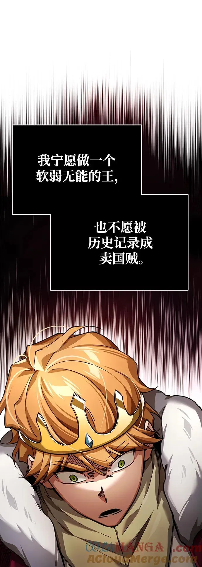 [第101话] 贵族派的叛徒6