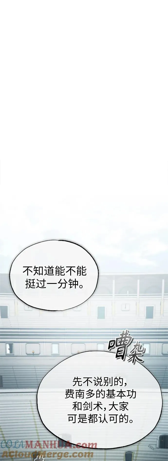 [第94话] 无谓的挑战者54